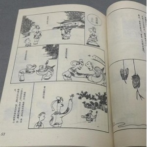 收藏连环漫画「蔡志忠漫画全集（32册）」