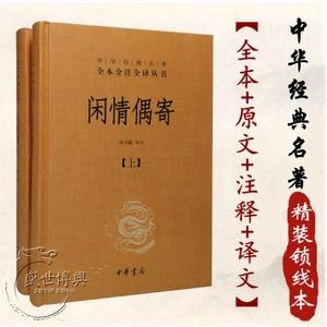 中国历代名著全译丛书（142本）
