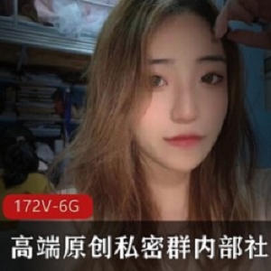 老王村网红美女，花露脸172V6.1G视频，美貌与身材，吃瓜剧情，令人心动发笑，大呼过瘾