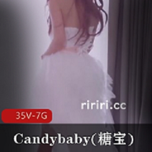 Candybaby(糖宝)的社保系列：35V女神的清新魅力，7G视频精彩观看！