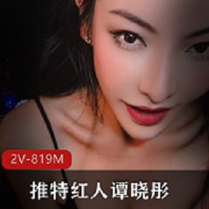 推特红人谭晓彤高颜值演技新姿势，看她性感又时尚的开锁舞蹈！